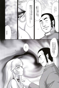 ニセDRAGON・BLOOD！ 24 1/2 (Sample) page 3