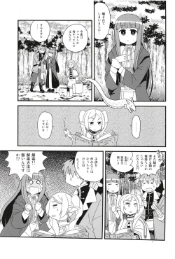 [Utahime (Izumi Masashi)] Fern to Stark ni Osesse Saseru Hon (Sousou no Frieren) [Digital] page 3