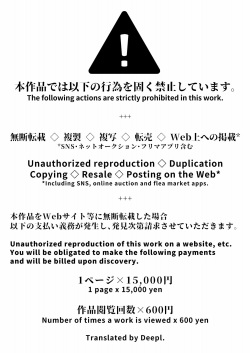 呑樹に消ゆ page 2