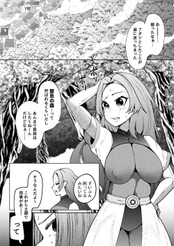 呑樹に消ゆ page 3