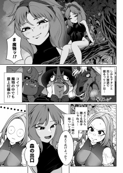 呑樹に消ゆ page 4