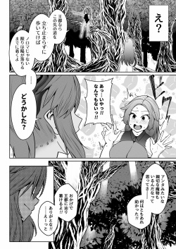 呑樹に消ゆ page 5