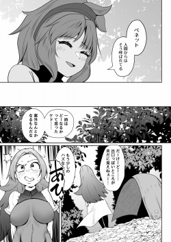 呑樹に消ゆ page 6