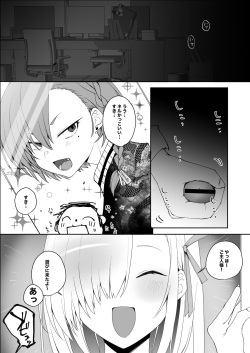 [nos (Kyuunosuke)] C102 みんなには黙っていてくれ！(SAMPLE) page 2