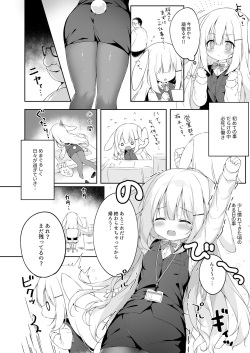 [MochiPeach (Momozu Komamochi)] Shinnyuu Shain Kyouiku Katei [Digital] page 6