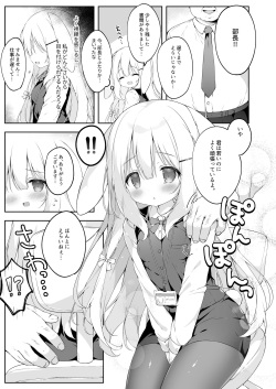 [MochiPeach (Momozu Komamochi)] Shinnyuu Shain Kyouiku Katei [Digital] page 7