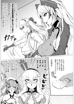 [Bourgeois Ice Cream (Kasuga Tousen)] Issei Sennou Soku Niku Ningyou (Azur Lane) [Digital] page 2