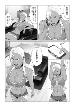 [春狸屋] アリウスゲート ルナ編 アラクネの凌辱 page 3