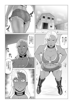[春狸屋] アリウスゲート ルナ編 アラクネの凌辱 page 4