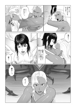 [春狸屋] アリウスゲート ルナ編 アラクネの凌辱 page 7