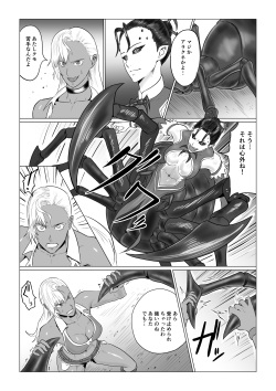[春狸屋] アリウスゲート ルナ編 アラクネの凌辱 page 9