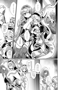 [Nokishita-ya (Nokishita Negio)] Shoukanshi no Chou Ryuu 1.5!! (Fire Emblem Heroes) [Digital] page 2