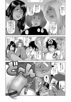 [詩乃譜] Rings &amp; Earrings ~ Chapter End~ page 6