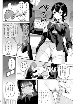[Ushinomiya (Ushinomiya)] Doll Muchi na Jinzou Otome-tachi Ada Hen 1 [Digital] page 10