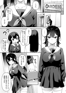 [Ushinomiya (Ushinomiya)] Doll Muchi na Jinzou Otome-tachi Ada Hen 1 [Digital] page 3