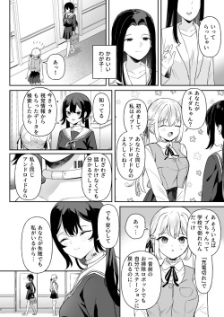 [Ushinomiya (Ushinomiya)] Doll Muchi na Jinzou Otome-tachi Ada Hen 1 [Digital] page 4