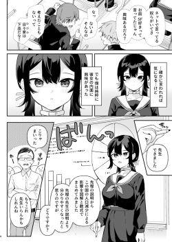 [Ushinomiya (Ushinomiya)] Doll Muchi na Jinzou Otome-tachi Ada Hen 1 [Digital] page 6