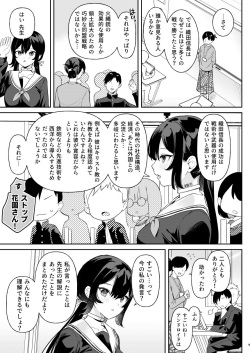 [Ushinomiya (Ushinomiya)] Doll Muchi na Jinzou Otome-tachi Ada Hen 1 [Digital] page 7