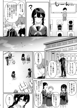 [Ushinomiya (Ushinomiya)] Doll Muchi na Jinzou Otome-tachi Ada Hen 1 [Digital] page 8