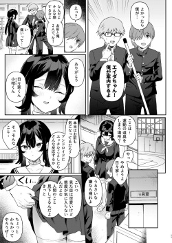 [Ushinomiya (Ushinomiya)] Doll Muchi na Jinzou Otome-tachi Ada Hen 1 [Digital] page 9