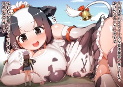 [Shikoripa] Holstein Vore and Rumination Experience (Kemono Friends) page 2
