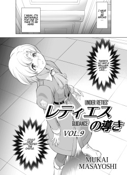 [MM Kan (Mukai Masayoshi)] Reties no Michibiki Vol. 9 [English] {Chrysanthemum} page 2
