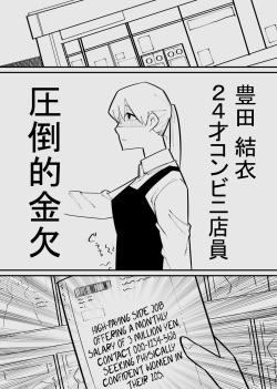 [HachihachihachiI] f I lend you my clitoris... page 2