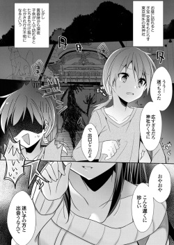 Hamemori Inari page 1