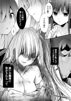 Hamemori Inari page 3