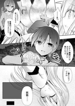Hamemori Inari page 4