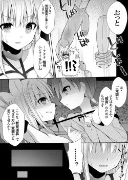 Hamemori Inari page 7