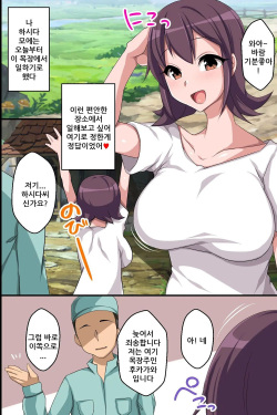 [execio (konecha)] Dekanyuujo domo wo Shitsukake Bonyuu wo Dobadoba Funsha Suru Meushiko ni Sodateru Milk Bokujou [Korean] page 4