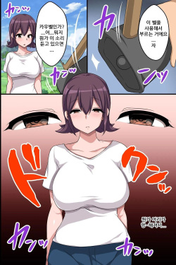 [execio (konecha)] Dekanyuujo domo wo Shitsukake Bonyuu wo Dobadoba Funsha Suru Meushiko ni Sodateru Milk Bokujou [Korean] page 6
