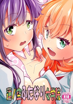 (C103) [Tokachi no Kuni (Yukiri Takashi)] Hasunosora Futanari Jogakuin (Love Live! Hasunosora Jogakuin School Idol Club) page 1