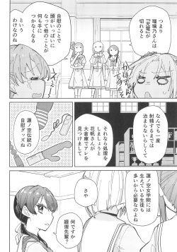 (C103) [Tokachi no Kuni (Yukiri Takashi)] Hasunosora Futanari Jogakuin (Love Live! Hasunosora Jogakuin School Idol Club) page 4