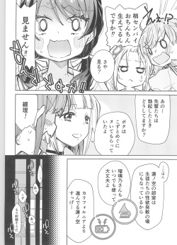 (C103) [Tokachi no Kuni (Yukiri Takashi)] Hasunosora Futanari Jogakuin (Love Live! Hasunosora Jogakuin School Idol Club) page 6
