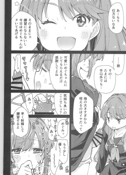 (C103) [Tokachi no Kuni (Yukiri Takashi)] Hasunosora Futanari Jogakuin (Love Live! Hasunosora Jogakuin School Idol Club) page 8