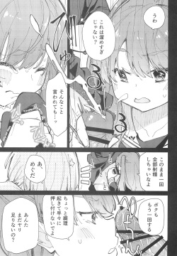 (C103) [Tokachi no Kuni (Yukiri Takashi)] Hasunosora Futanari Jogakuin (Love Live! Hasunosora Jogakuin School Idol Club) page 9