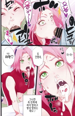 (C103) [Karakishi Youhei-dan Shinga (Sahara Wataru)] NARUTOP PINK (Naruto) [Korean] [실루엣21] page 7