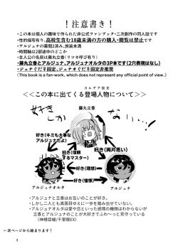 [seaway] [C 103 juna guda junao 3 P hon shinkan sanpuru][ fate grand order ) page 2