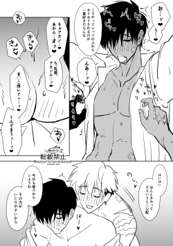 artist: あさじまステラ page 6