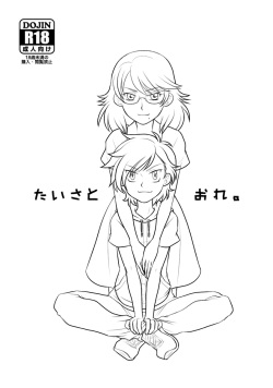 [BRICOLA (Miyabi)] Taisa to Ore. (Gundam 00) [Digital] page 1