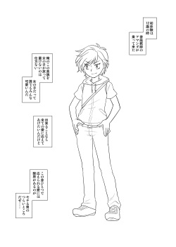 [BRICOLA (Miyabi)] Taisa to Ore. (Gundam 00) [Digital] page 2