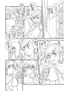 [BRICOLA (Miyabi)] Taisa to Ore. (Gundam 00) [Digital] page 3