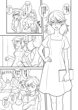 [BRICOLA (Miyabi)] Taisa to Ore. (Gundam 00) [Digital] page 4