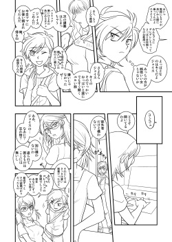[BRICOLA (Miyabi)] Taisa to Ore. (Gundam 00) [Digital] page 5