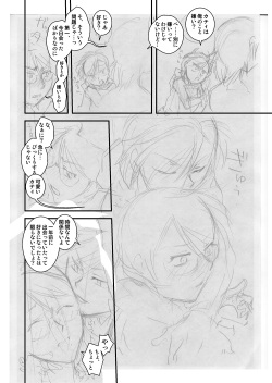 [BRICOLA (Miyabi)] Taisa to Ore. (Gundam 00) [Digital] page 7