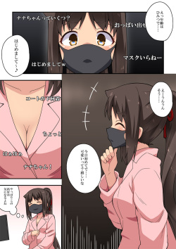 [Fukurou Naru Tori] Niizuma Nanaka no Roshutsu Haishin page 4