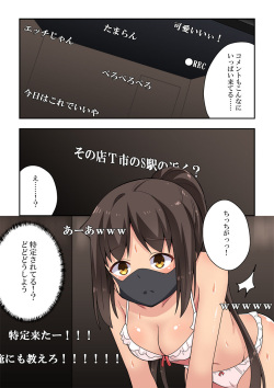 [Fukurou Naru Tori] Niizuma Nanaka no Roshutsu Haishin page 8