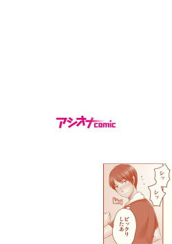 [Minami Chisato] Yare Chau, Natsu Fesu! Yagai de! Tento de! Nama LIVE? 1 page 2